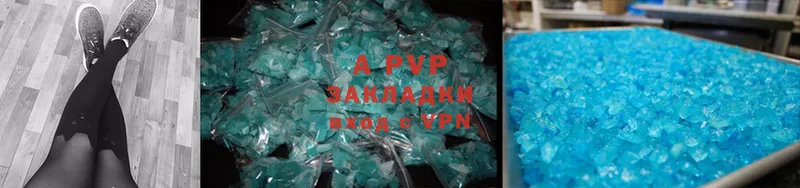 A-PVP Crystall Байкальск