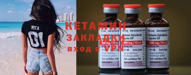 КЕТАМИН ketamine  Байкальск 