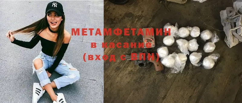 shop наркотические препараты  где найти   Байкальск  Первитин Methamphetamine  kraken онион 